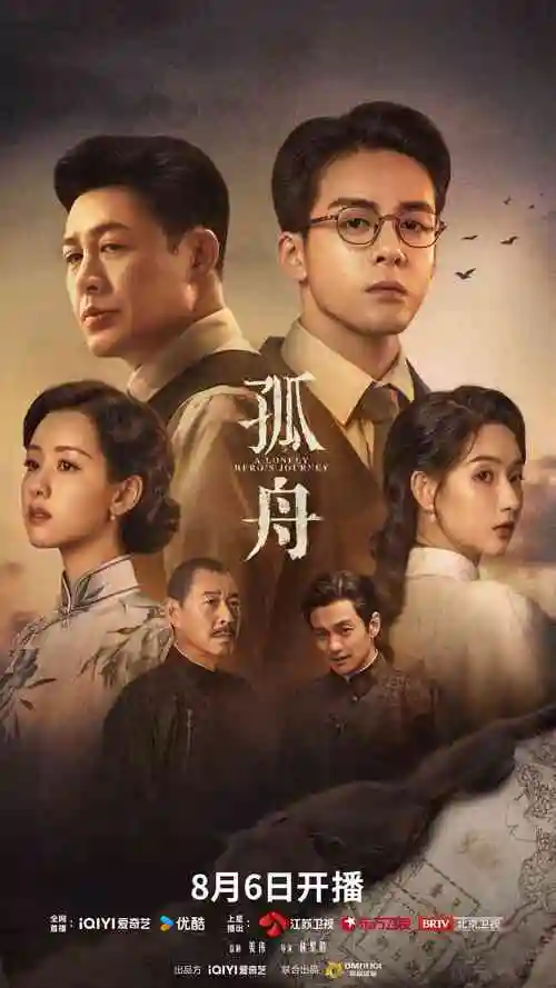 城南旧巷 剧集海报
