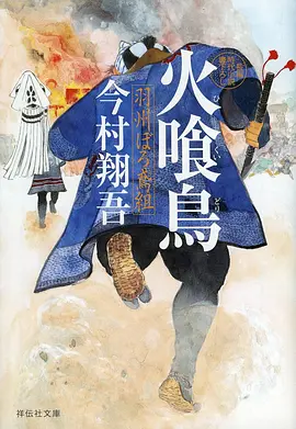 雨林少年 动漫海报